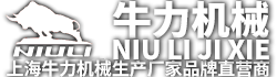 上海牛力機械專業生産液壓升降機